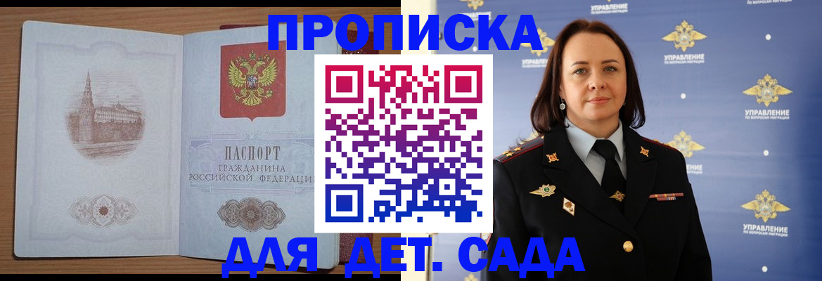 временная регистрация законно в Северске